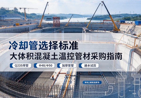 金华冷却管选择标准